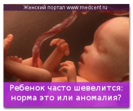 У кого на какой неделе шевелится малыш У кого на какой неделе шевелится малыш