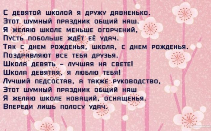 песня про школу. стихи о школе для детей. поздравления школе песня. с днем рождения школа песня переделка. поздравляем выпускников музыкальной школы.
