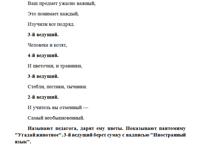 Информатика сценка на последний звонок. Сценарий последнего звонка 11 класс. Сценка на последний звонок 11 класс. Сценарий звонка. Сценка на последний звонок 2023 года.