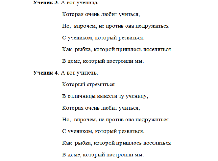 Текст песни останусь на последний звонок. Песенка велосипедистов текст. Песенка велосипедистов текст песни. Слова песни велосипед. Песни про велосипед тексты.