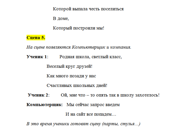 Последний звонок 9 класс сценки смешные современные. Последний звонок сценарий. Мини сценки к 9 звонку. Мини сценки к 9 звонку смешные. Включи сценку 9 класса.