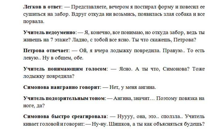 Сценка на выпускной 9 класс смешная. Смешные сценки на последний звонок. Сценки на последний звонок 9 класс смешные. Смешные сценки на выпускной.