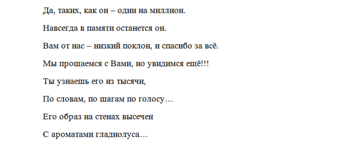 Текст песни останусь на последний звонок