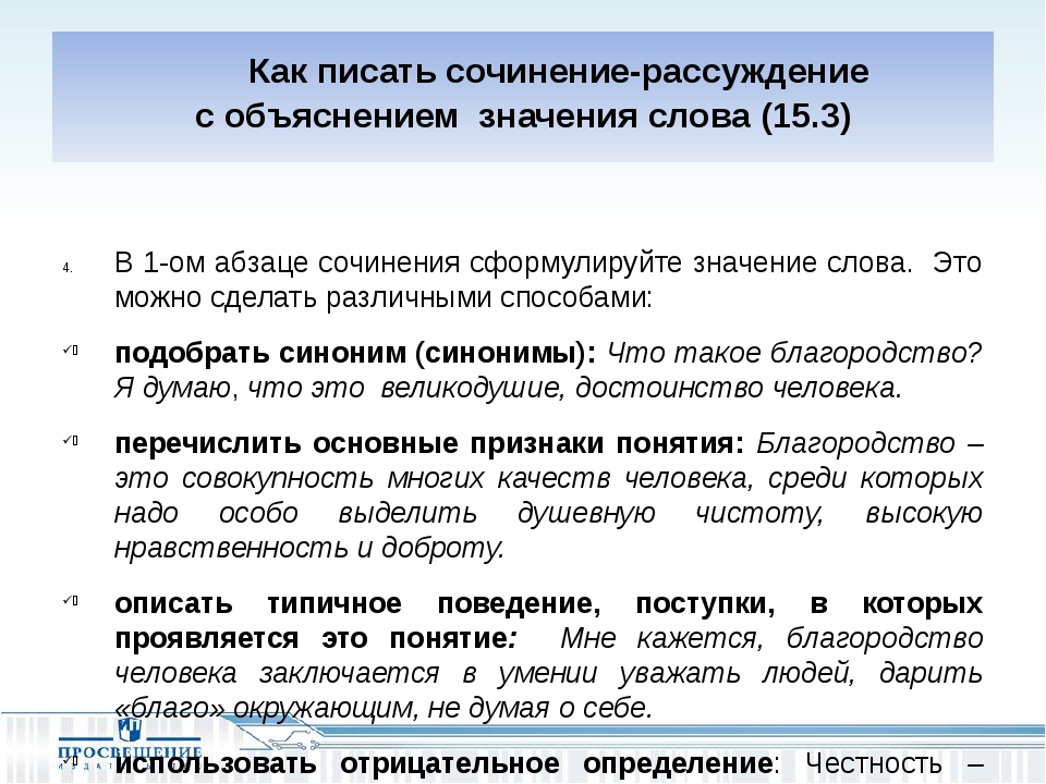 Что дает счастье сочинение. Что такое счастье сочинение. Счастье это определение для сочинения. Что такое счастье сочинение ОГЭ. Что такое счастье сочинение рассуждение.