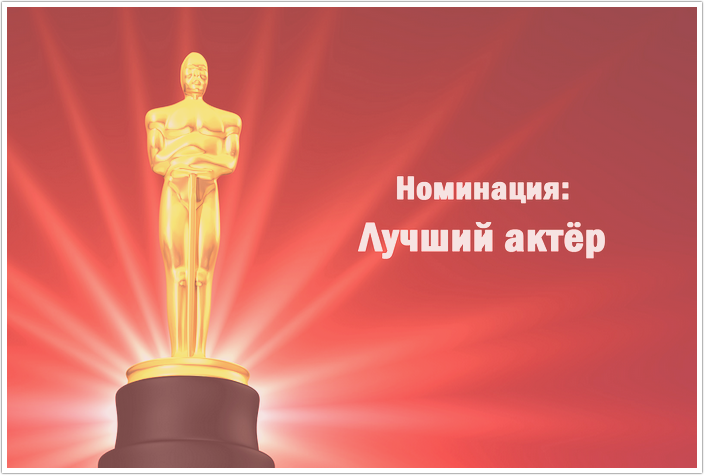 Шар в виде оскара. Сценарий оскар номинации. Сценарий оскар номинации. Стиль оскар в детском саду. Сценарий оскар номинации.