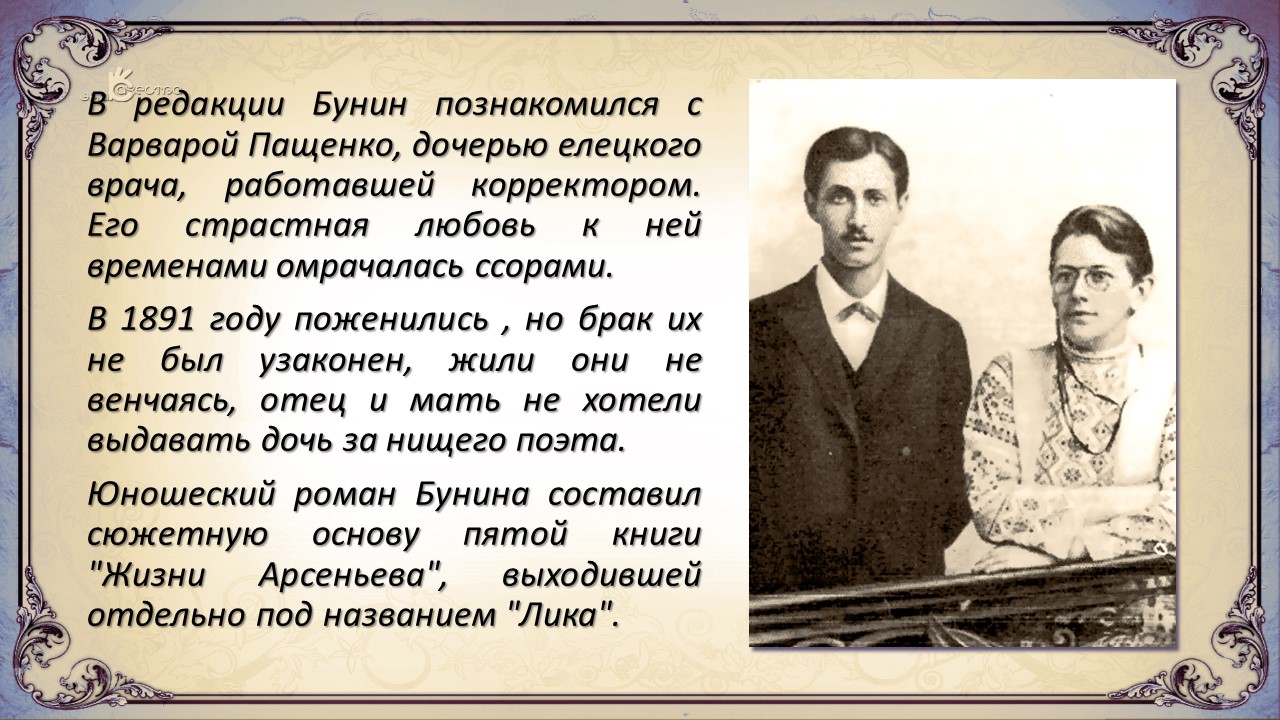 Старуха бунин краткое. Жизнь Бунина. Жизнь и творчество Бунина. Биография Бунина жизнь и творчество. Биография Бунина творчество.