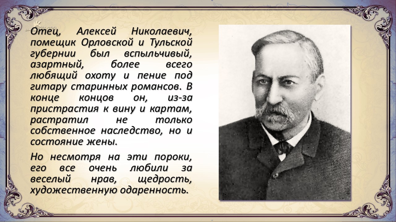 Бунин биография кратко 4 класс презентация