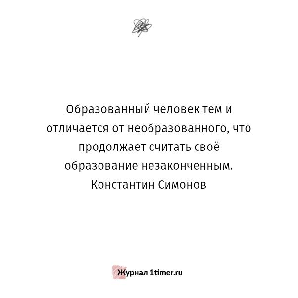 Образованный человек тем отличается от необразованного. Образованный человек отличается от необразованного. Чем отличается образованный человек от необразованного. Образованный человек тем отличается от необразованного. Образованный человек тем отличается от необразованного.