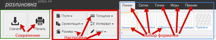 Состав слова разлиновка. Разлиновка в точку. Страница в линейку шаблон. Разлиновка страницы а4 в линию. 1 Класс образец разлиновка по русскому.