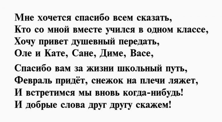 Мы рядом за школьной партой сидели стихотворение