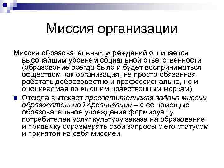 Какой строки нет в миссии движения первых. Какой строки нет в миссии движения первых. Какой строки нет в миссии движения первых. Какой строки нет в миссии движения первых. Ценности движения рддм.