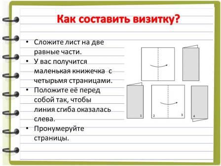 Визитка проекта 1 класс