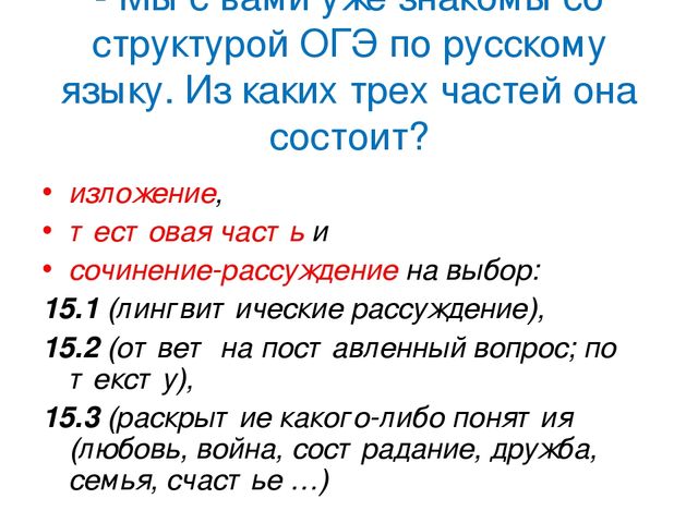 Что такое счастье огэ 9 класс. Что такое счастье сочинение. сочинение на тему счастье. сочинение что такое счастье 6 класс. что такое счастье рассуждение.