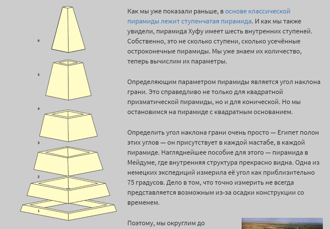 Они могут иметь форму арки крыла купола пирамиды стола а наибольшая их осадка может составлять