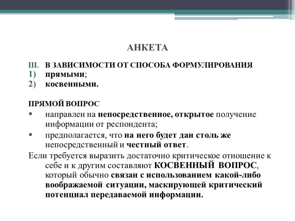Как составить анкету на сайте. Как составить анкету на сайте