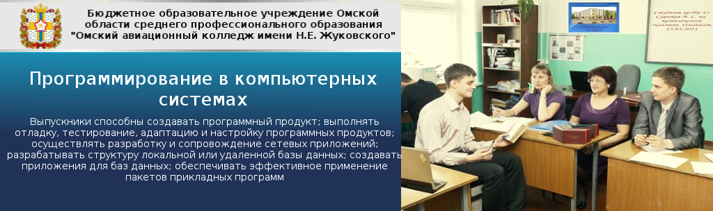 Колледжи заочно программист
