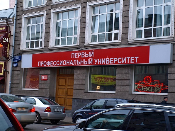 лесная, д. профессиональная 1а. г. лесная 30 дзержинский. г дмитров профессиональная 1 а.