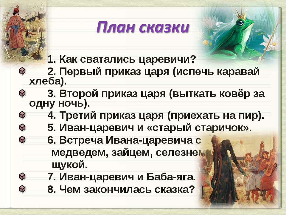 План рассказа русская песня 7 класс