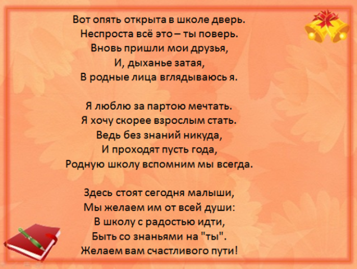 Песня Про Школу Текст