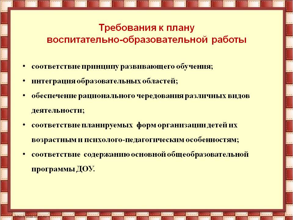 Основные требования к учебному проекту