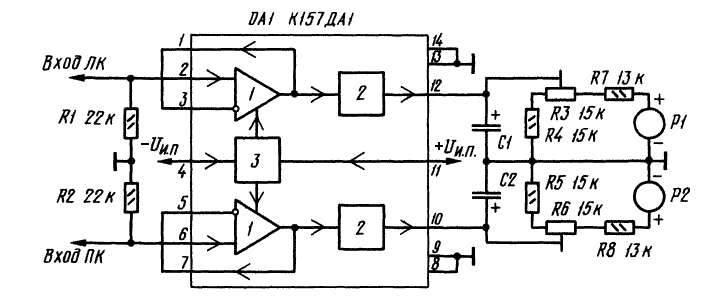 Схема стрелочного индикатора сигнала. Схема стрелочного индикатора уровня сигнала на к157да1. Схема стрелочного индикатора уровня сигнала на микросхеме к157да1. Индикатор уровня сигнала стрелочный к157да1. К157да1 схема включения для стрелочного индикатора.